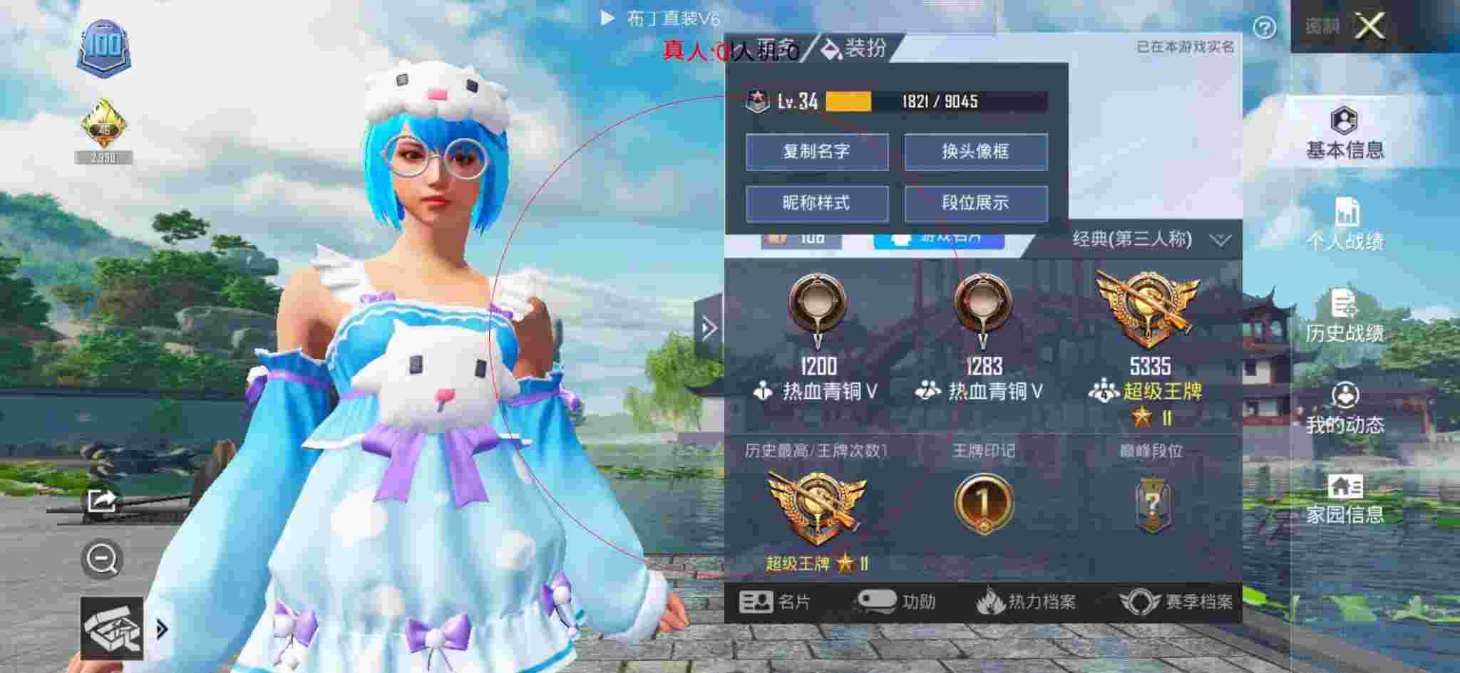 和平精英透视自瞄 - 暗区突围悬浮窗辅助器软件辅助预览图